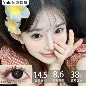 Doragina半年抛-Hana Black幼稚鬼