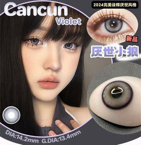 GINOMII +厌世狼灰(半年抛）