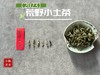 【全年只有10斤】2023荒野小土茶，太姥山传承千年的“土”味情话，鲜嫩感远超白毫银针 商品缩略图1