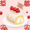 草莓栗子卷下午茶新品下午茶2-3人聚会（提前一天预定，不配刀叉蜡烛生日帽） 商品缩略图1