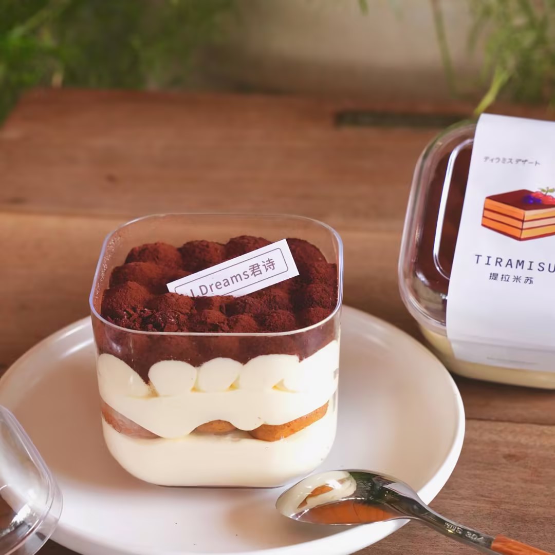 提拉米苏（9点30后可取）