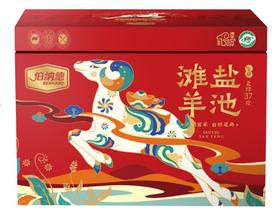 伯纳德宁夏盐池滩羊398型1500g