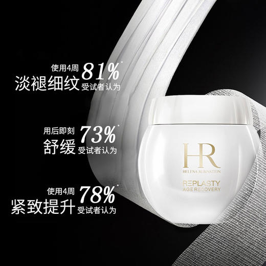 保税仓直邮 王炸组合【大礼】HR/赫莲娜黑白绷带面霜晚霜50ml+日霜50ml修护紧致 抗衰老 新效期   商品图2