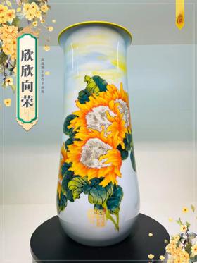 高温釉下彩欣欣向荣书画瓶