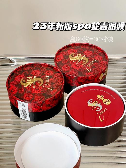 日本Spa红蛇毒眼膜淡化细纹祛眼袋紧致抗皱Exo玫瑰新版 商品图3