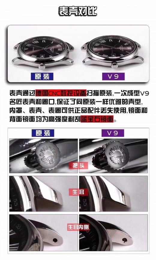 V9浪琴名匠系列L2.793.4.71.6复刻手表一比一手表N厂C厂ZF厂VS厂AR厂BBR厂PPF厂AZ厂JF厂MKS厂TW厂EW厂AF厂V6厂OR厂OM厂3K厂XF厂CLEAN厂NOOB厂 商品图5