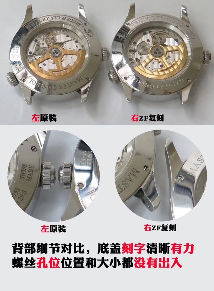 ZF积家地理大师顶级复刻表Q1428421真假对比评测