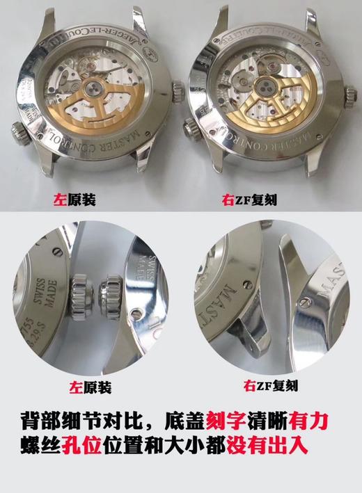 ZF积家地理大师顶级复刻表Q1428421复刻手表一比一手表N厂C厂ZF厂VS厂AR厂BBR厂PPF厂AZ厂JF厂MKS厂TW厂EW厂AF厂V6厂OR厂OM厂3K厂XF厂CLEAN厂NOOB厂 商品图6