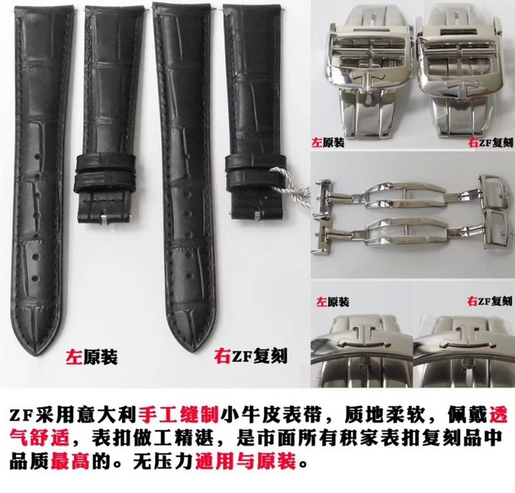 ZF积家地理大师顶级复刻表Q1428421真假对比评测