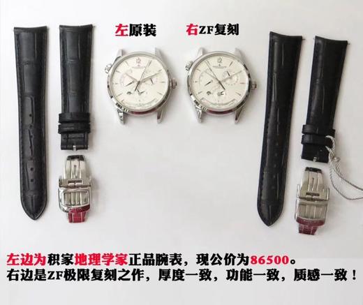 ZF积家地理大师顶级复刻表Q1428421复刻手表一比一手表N厂C厂ZF厂VS厂AR厂BBR厂PPF厂AZ厂JF厂MKS厂TW厂EW厂AF厂V6厂OR厂OM厂3K厂XF厂CLEAN厂NOOB厂 商品图2