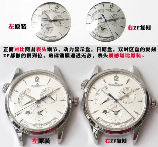 ZF积家地理大师顶级复刻表Q1428421复刻手表一比一手表N厂C厂ZF厂VS厂AR厂BBR厂PPF厂AZ厂JF厂MKS厂TW厂EW厂AF厂V6厂OR厂OM厂3K厂XF厂CLEAN厂NOOB厂 商品图1