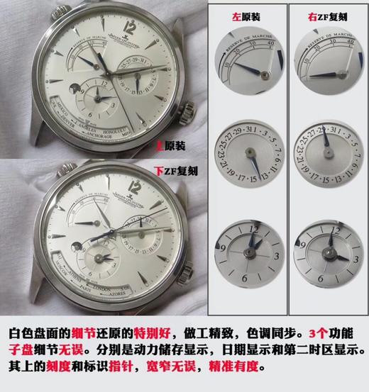 ZF积家地理大师顶级复刻表Q1428421复刻手表一比一手表N厂C厂ZF厂VS厂AR厂BBR厂PPF厂AZ厂JF厂MKS厂TW厂EW厂AF厂V6厂OR厂OM厂3K厂XF厂CLEAN厂NOOB厂 商品图5