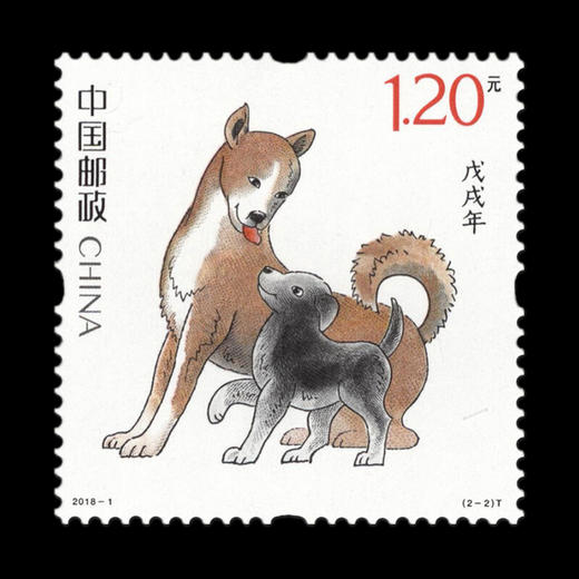 2018狗年生肖邮票 商品图8
