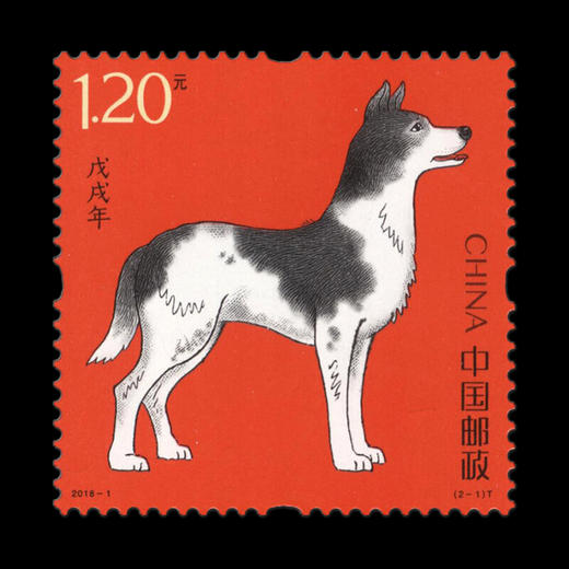 2018狗年生肖邮票 商品图7