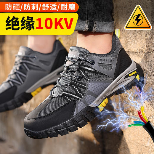 2024新品绝缘鞋劳保鞋防砸防刺四季款钢包头凯夫拉中底 商品图8