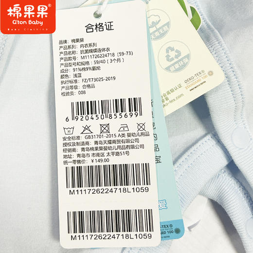 棉果果专柜同款春季新品内衣家居男宝5A抗菌抗菌蝴蝶连体衣M111726224718 商品图1