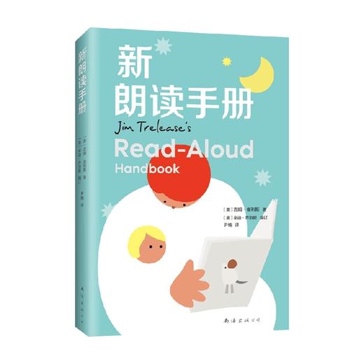 新朗读手册 吉姆·崔利斯 著 儿童文学 商品图4