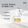 【永珍·透润肌底液】水润保湿、淡化细纹、清透柔润（15ml/瓶） 商品缩略图0
