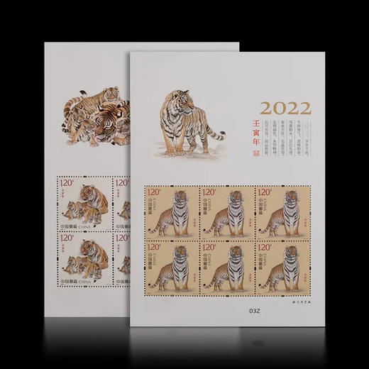 2022虎年生肖邮票 商品图1