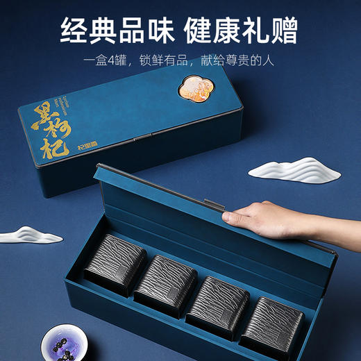 【冬季滋补】杞里香268g4罐礼盒装大果黑枸杞、108g12罐礼盒大果黑枸杞-五藏山经蓝，360g3罐礼盒黑枸杞大果-印象蓝色、180g60袋牛头果黑枸杞礼盒青海原产礼盒年货礼物便携装花青素释放 商品图10