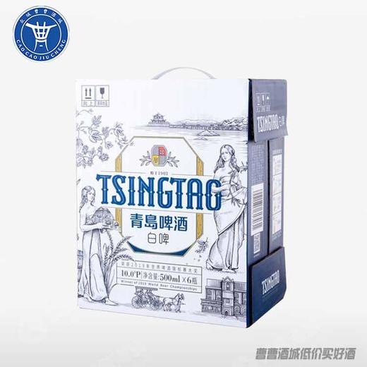 [啤酒]青岛全麦白啤500ML*6瓶 商品图0