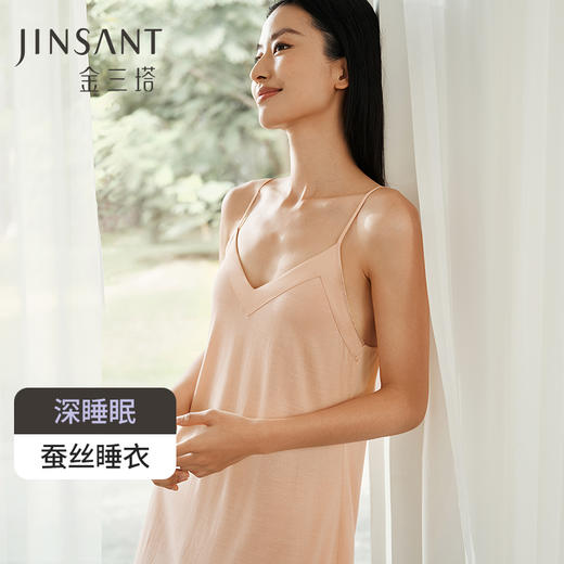 【深睡眠蚕丝睡衣】金三塔100%桑蚕丝睡裙女真丝针织吊带裙新品   YZFEA302 商品图0