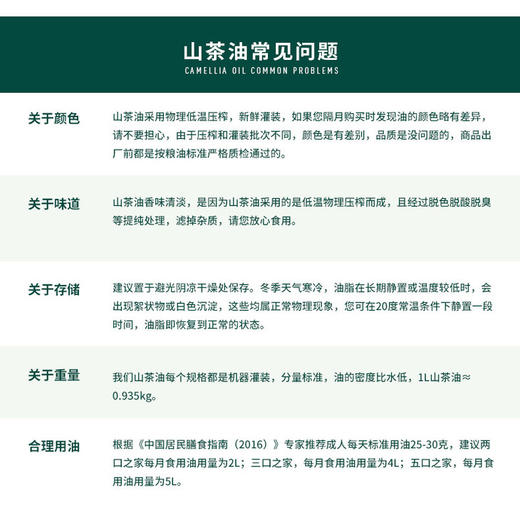 乡村振兴 下姜村 山茶油 500ML*2礼盒 商品图9