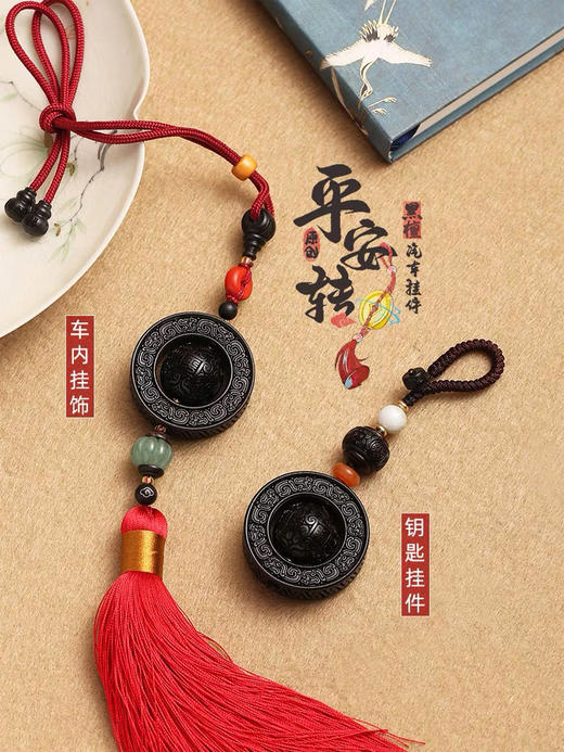 平安转运珠黑檀挂件 商品图0