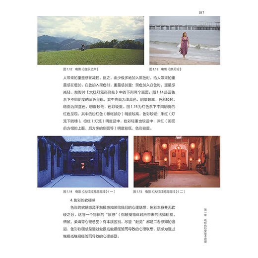 电影色彩美学 商品图3