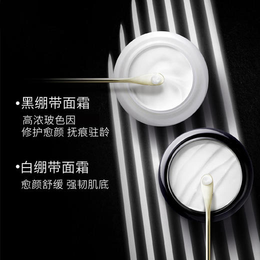 赫莲娜HR黑绷带50ml+白绷带50玻色因面霜护肤品套装 / 礼盒装选择 商品图2