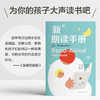 新朗读手册 吉姆·崔利斯 著 儿童文学 商品缩略图3
