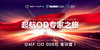 GMF-OD 006班第一次集训录像 商品缩略图0