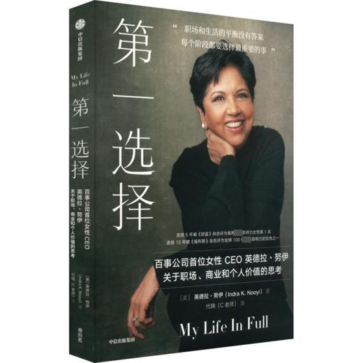 第一选择 商品图0