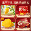缤纷水果干礼1719g 芒果干果脯 蜜饯休闲零食大礼包 礼盒送礼 商品缩略图3