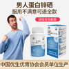 维哈维锌硒咀嚼片补充男性精子活力备孕锌硒宝 商品缩略图1
