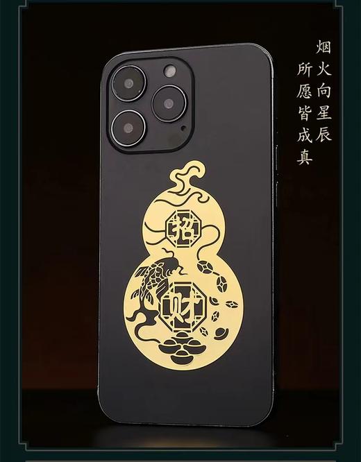 葫芦手机贴，门贴，手机电脑装饰品 商品图1