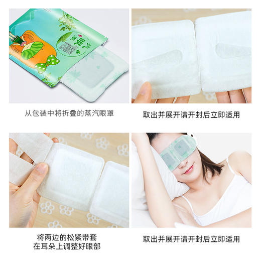 活动-【妙菩】艾草蒸汽眼罩 5片/盒 商品图2