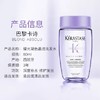 【保税区包邮直发】卡诗/KERASTASE耀光凝色洗发水80ml*2 商品缩略图2