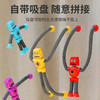 【超值49.9/任选5款！造型百搭，萌趣好玩！】自带吸盘 随意拼接伸缩机器人拉伸变形玩具，发光伸缩百变卡通吸盘机器人,卡通造型 萌趣解压！-QQ 商品缩略图1