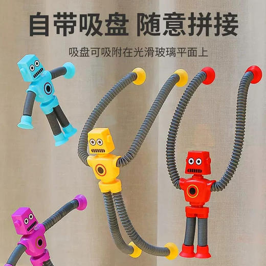 【超值49.9/任选5款！造型百搭，萌趣好玩！】自带吸盘 随意拼接伸缩机器人拉伸变形玩具，发光伸缩百变卡通吸盘机器人,卡通造型 萌趣解压！-QQ 商品图1