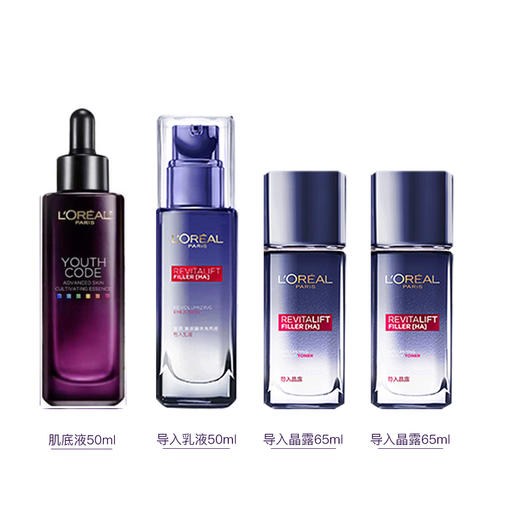 欧莱雅青春密码肌底液50ml+玻尿酸晶露65nml*2+玻尿酸乳液50ml（220252） 商品图0