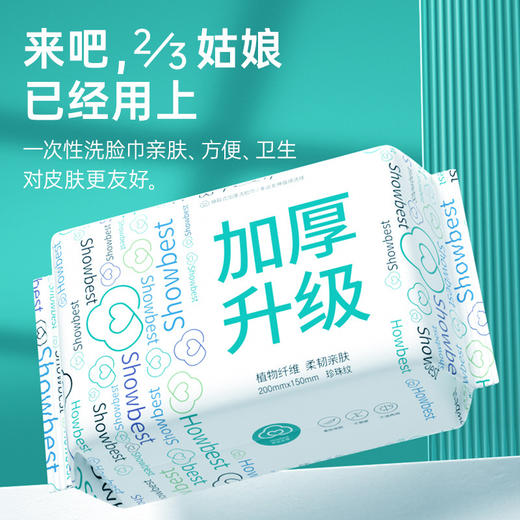 幸运女神一次性加厚洗脸巾 居家日用珍珠纹抽取式棉柔巾干湿两用美容巾洁面巾 商品图1
