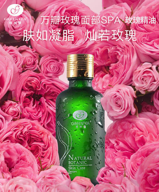 埃及艳后【玫瑰精油】20ml（单方精油） 商品图0