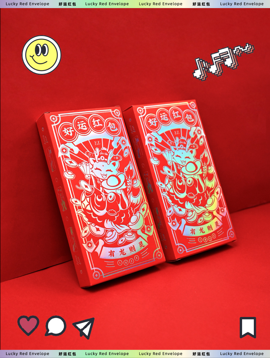 龙年好运红包-10