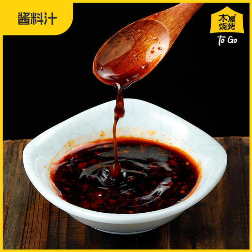 木屋专用酱料汁（1罐/200克，烧烤调料） 商品图1