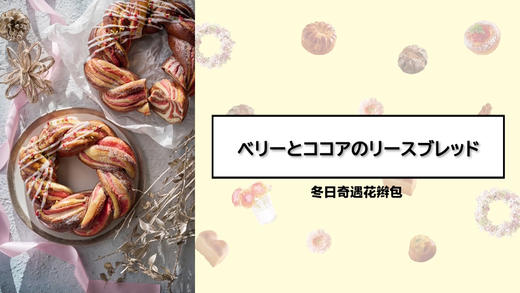 冬日奇遇花辫圈 商品图0