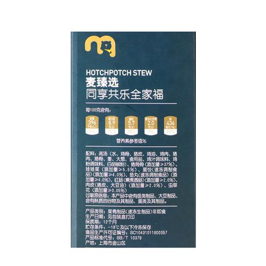 MC 麦德龙 麦臻选 同享共乐全家福 2kg 商品图5