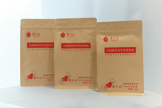 【严选】 星斗山爱心茶100g/袋（厂家直发） 商品图3