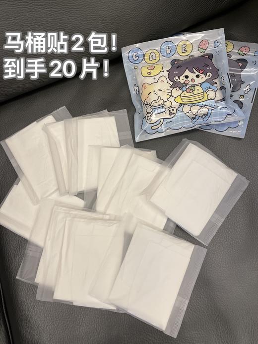 【积分兑换】随浙江仓订单一起发！老客福利！二狗定制款一次性马桶贴2包（共20片）出差旅行刚需好物！ 商品图0