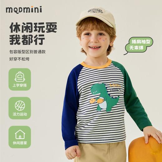 【80-130】【MQDmini】男童春秋长袖t恤撞色条纹拼接上衣（92%棉8%氨纶） 商品图0